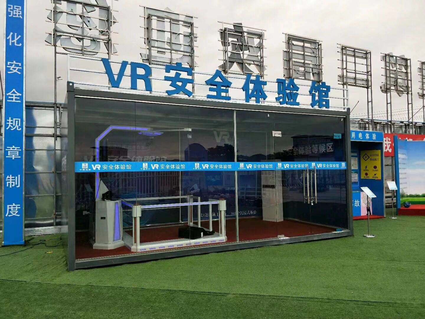 屯昌VR安全体验馆